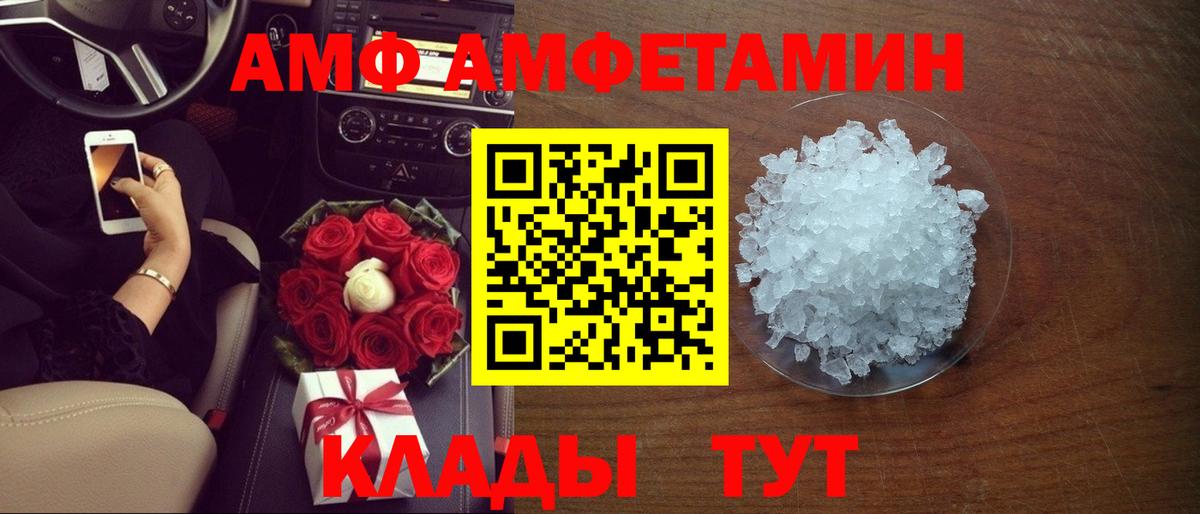 Амфетамин 97%  Вход с VPN  Amphetamine  Ефремов 
