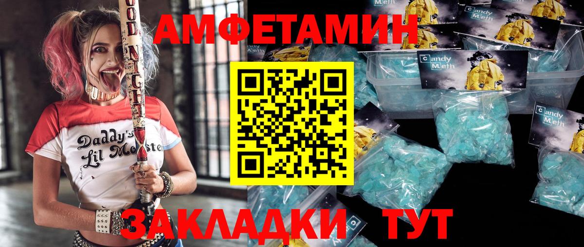 АМФЕТАМИН 98% Ефремов