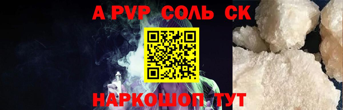 Alpha-PVP мука Ефремов
