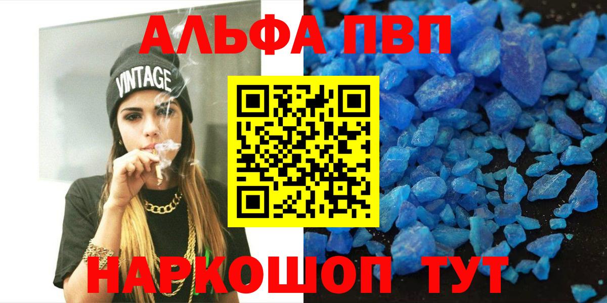 Alpha PVP кристаллы  A PVP  Ефремов  A PVP Соль  Alpha PVP мука  Вход с VPN 