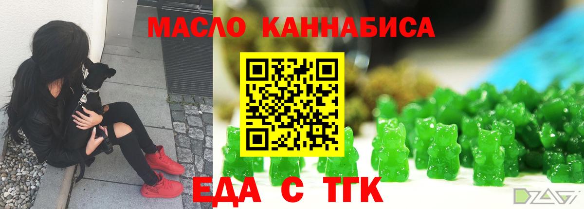 Печенье с ТГК марихуана Ефремов