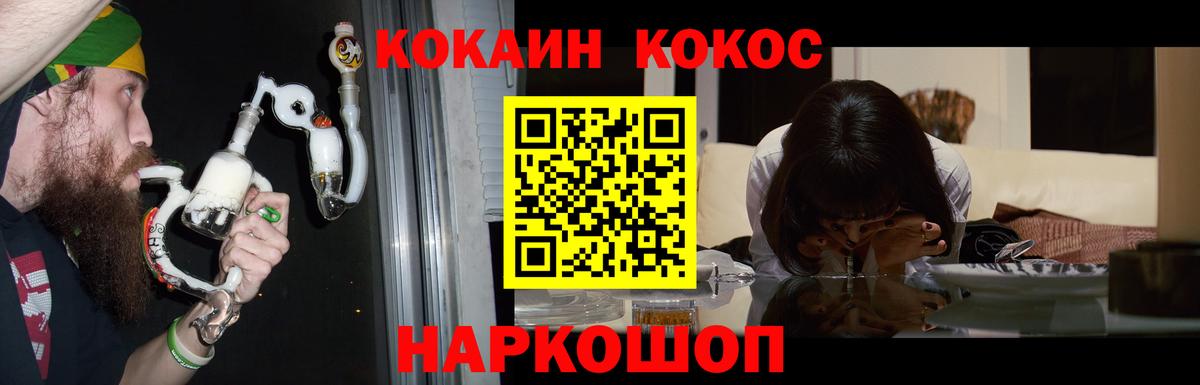 Кокаин 97% Ефремов