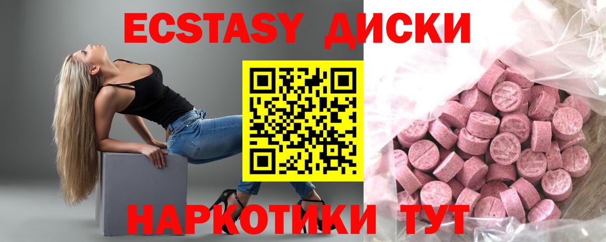 где купить наркотик  гидра маркетплейс  Вход с VPN  Ecstasy 300 mg  Ефремов  ЭКСТАЗИ MDMA 