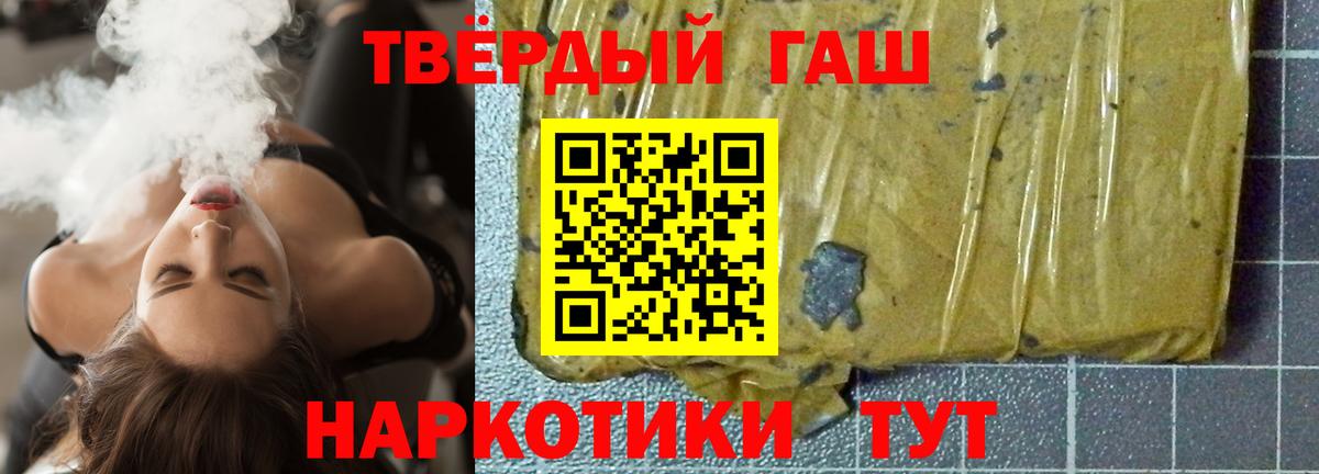 Ефремов  ГАШ hashish  Вход с VPN 