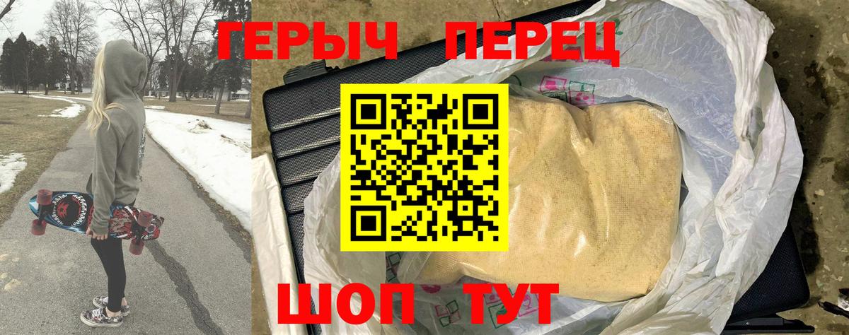 ГЕРОИН VHQ  Вход с VPN  Ефремов 