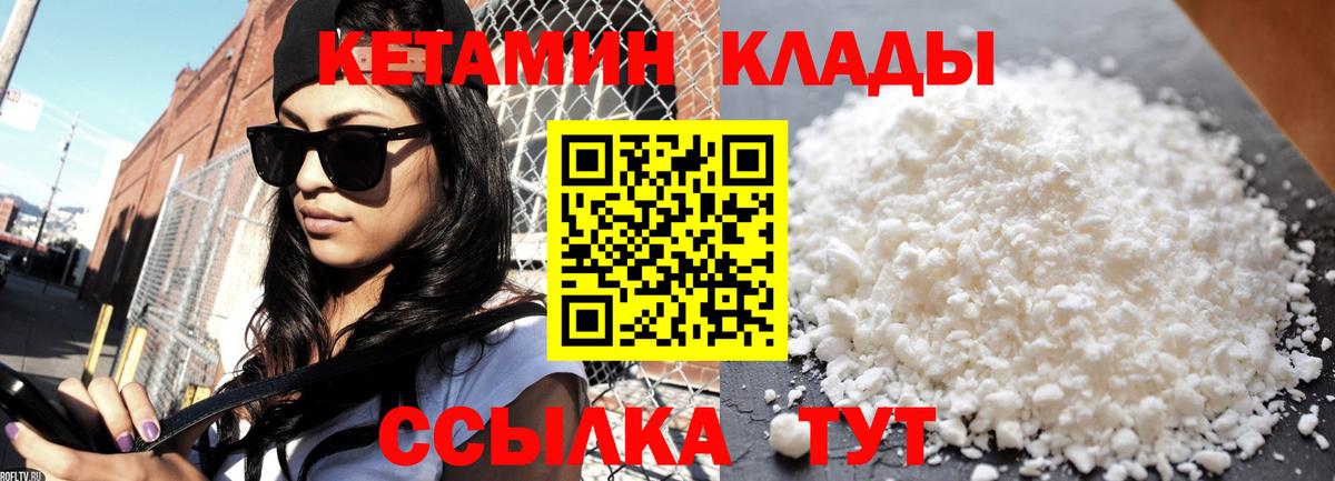 КЕТАМИН VHQ Ефремов