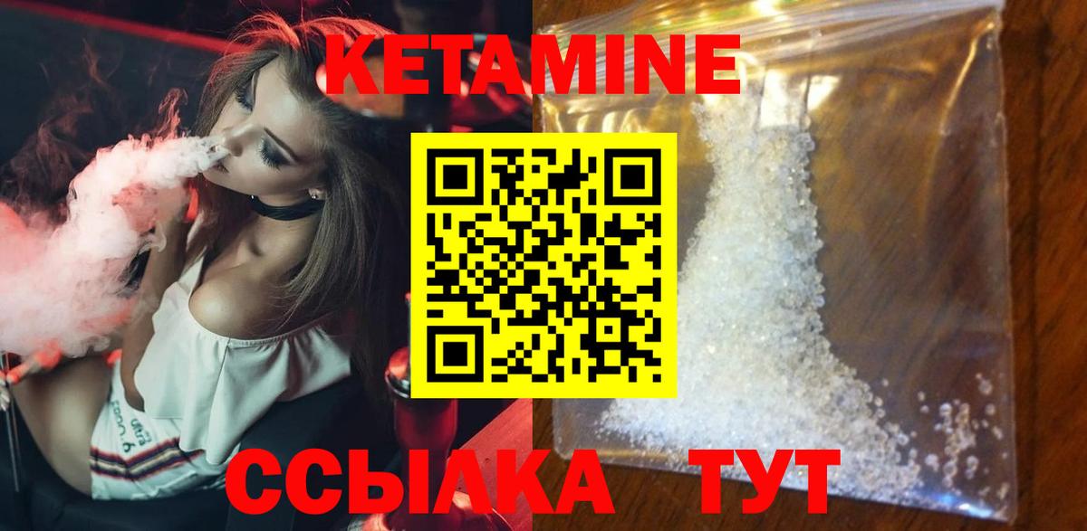 Кетамин ketamine  Вход с VPN  Ефремов 