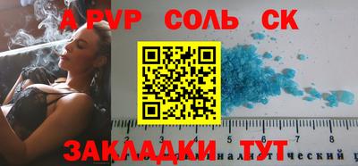 Альфа ПВП Балашиха