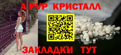 Альфа ПВП Балашиха