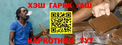 гашиш Балаково