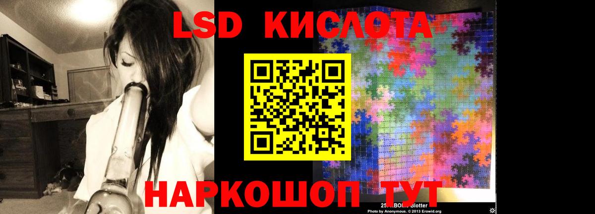 ЛСД экстази ecstasy  LSD-25 экстази ecstasy  Вход с VPN  Ефремов 