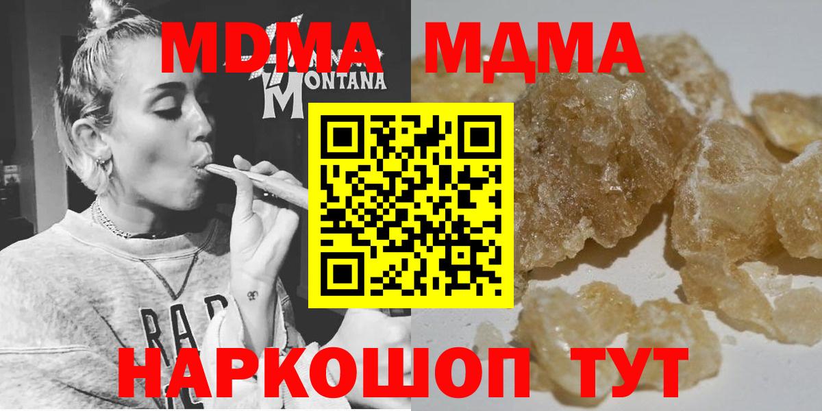 MDMA молли  MDMA VHQ  Ефремов  МДМА  Вход с VPN 