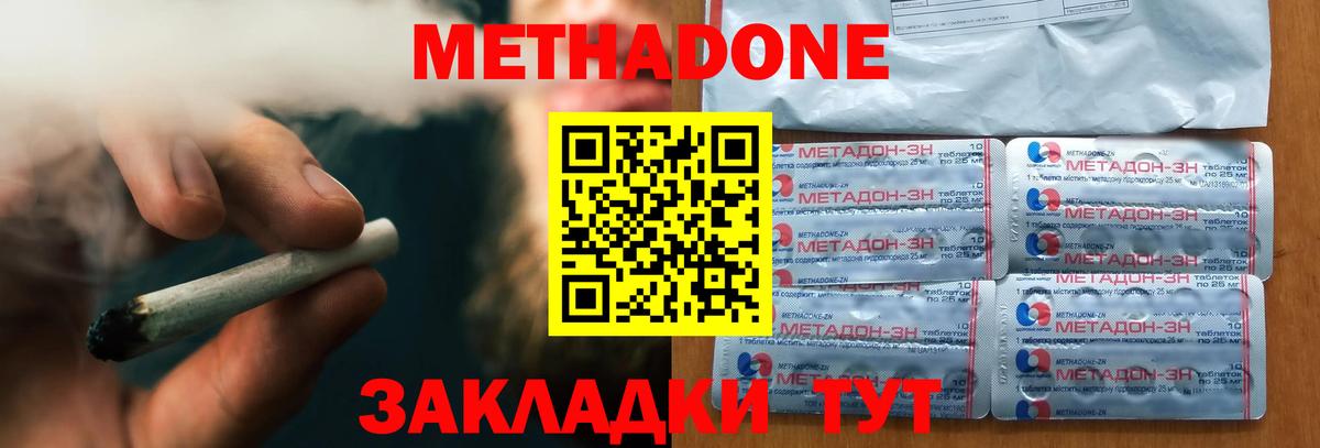 Ефремов  Метадон мёд  МЕТАДОН methadone  Вход с VPN 