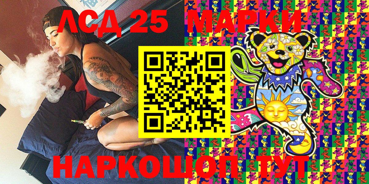 Марки 25I-NBOMe 1500мкг Ефремов