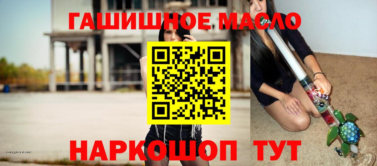 ТГК гашишное масло  Вход с VPN  Ефремов  ТГК THC oil 